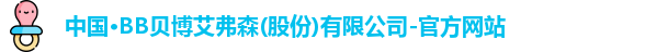 BB贝博艾弗森官方网站